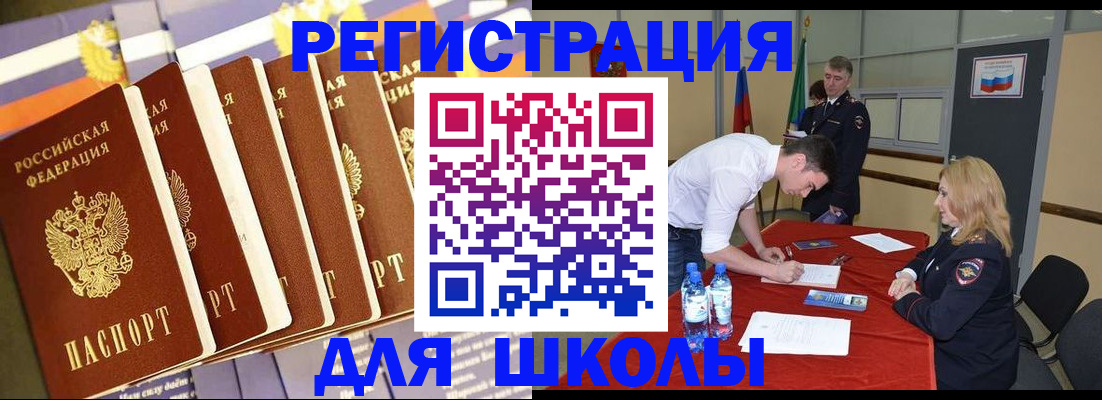 прописка в квартире в Татарстане