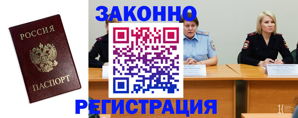 прописка законно в Татарстане